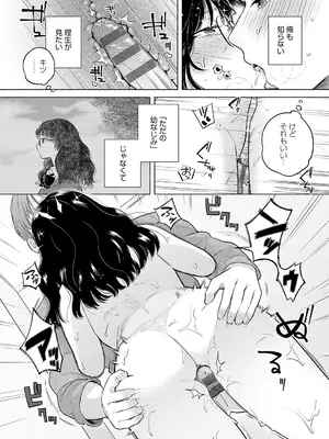 [もものユーカ] みちかけ [DL版]_075
