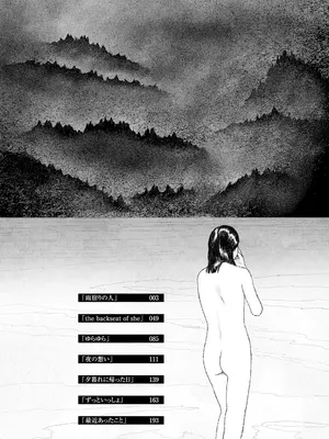 [大横山飴] 落ちない雨 [DL版]_004