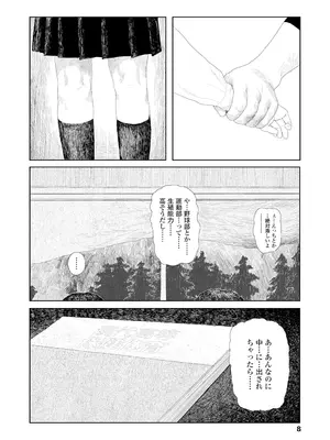 [大横山飴] 落ちない雨 [DL版]_010