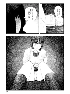 [大横山飴] 落ちない雨 [DL版]_029