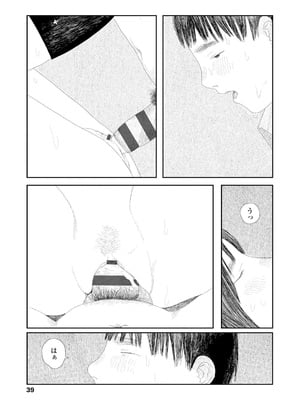 [大横山飴] 落ちない雨 [DL版]_041