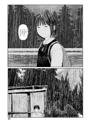 [大横山飴] 落ちない雨 [DL版]_049