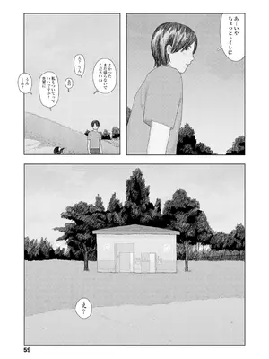 [大横山飴] 落ちない雨 [DL版]_061