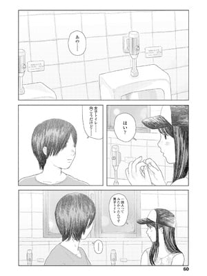 [大横山飴] 落ちない雨 [DL版]_062