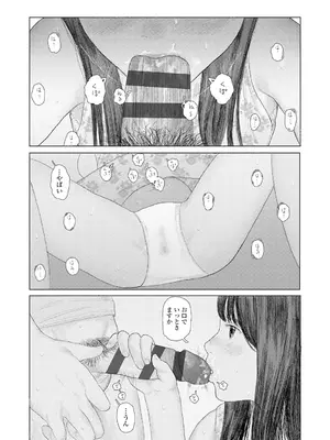 [大横山飴] 落ちない雨 [DL版]_067