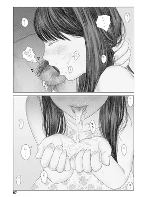 [大横山飴] 落ちない雨 [DL版]_069