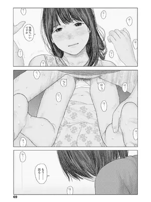 [大横山飴] 落ちない雨 [DL版]_071