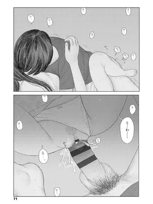 [大横山飴] 落ちない雨 [DL版]_073