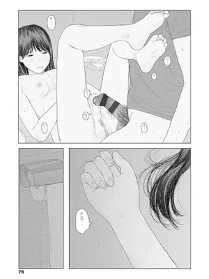 [大横山飴] 落ちない雨 [DL版]_081