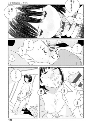 [大横山飴] 落ちない雨 [DL版]_141