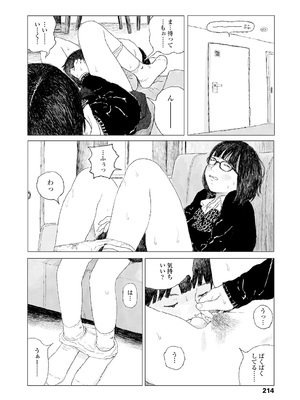 [大横山飴] 落ちない雨 [DL版]_216