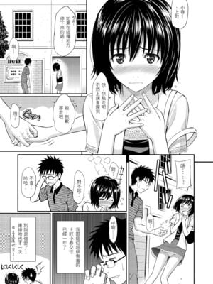 [ホムンクルス] はじらいブレイク｜破‧廉恥 [中国翻訳] [無修正] [DL版]_019