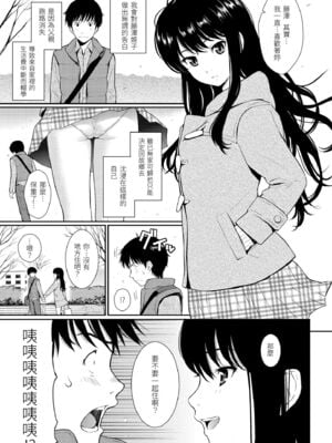 [ホムンクルス] はじらいブレイク｜破‧廉恥 [中国翻訳] [無修正] [DL版]_033