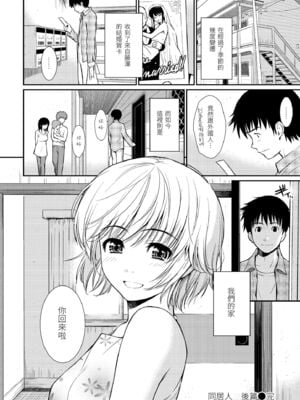[ホムンクルス] はじらいブレイク｜破‧廉恥 [中国翻訳] [無修正] [DL版]_064