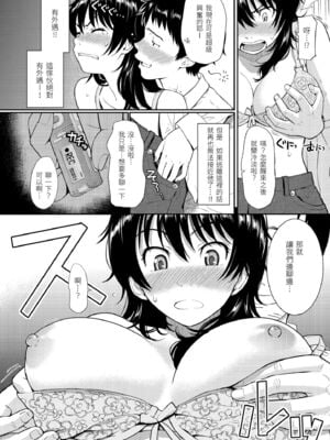 [ホムンクルス] はじらいブレイク｜破‧廉恥 [中国翻訳] [無修正] [DL版]_070