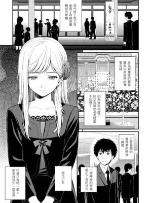 [ホムンクルス] はじらいブレイク｜破‧廉恥 [中国翻訳] [無修正] [DL版]_085