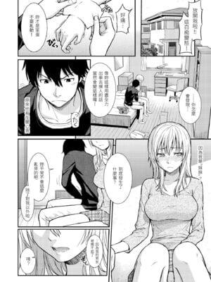 [ホムンクルス] はじらいブレイク｜破‧廉恥 [中国翻訳] [無修正] [DL版]_130