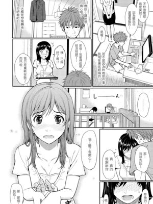 [ホムンクルス] はじらいブレイク｜破‧廉恥 [中国翻訳] [無修正] [DL版]_180