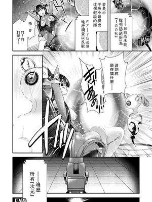 [雛瀬あや] 受胎へ至る機械姦試行の記録 [中国翻訳] [DL版]_030