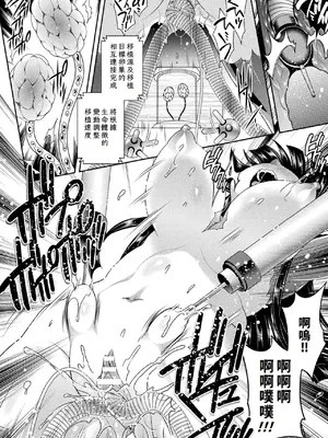 [雛瀬あや] 受胎へ至る機械姦試行の記録 [中国翻訳] [DL版]_066