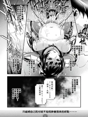 [雛瀬あや] 受胎へ至る機械姦試行の記録 [中国翻訳] [DL版]_074