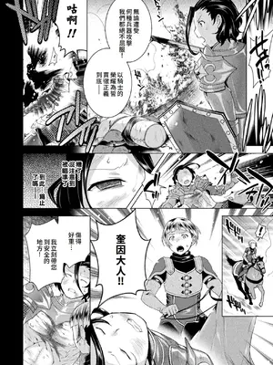 [雛瀬あや] 受胎へ至る機械姦試行の記録 [中国翻訳] [DL版]_098