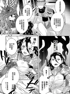 [雛瀬あや] 受胎へ至る機械姦試行の記録 [中国翻訳] [DL版]_101