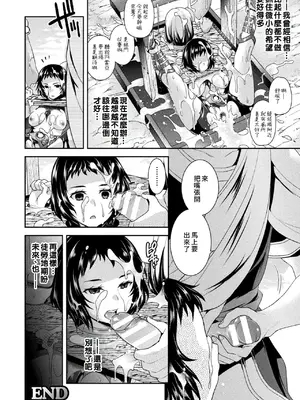 [雛瀬あや] 受胎へ至る機械姦試行の記録 [中国翻訳] [DL版]_140