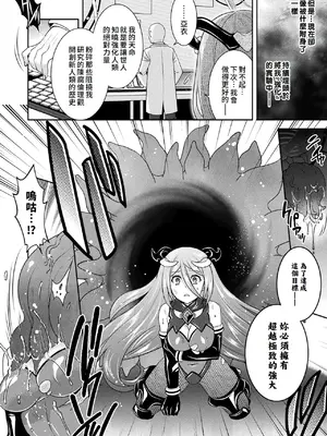 [雛瀬あや] 受胎へ至る機械姦試行の記録 [中国翻訳] [DL版]_144