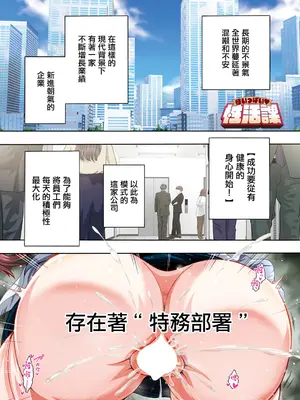 [ほんだありま] 性いっぱい♥性活課 第1話 (アクションピザッツ 2024年8月号) [中国翻訳] [DL版]