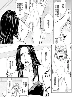 [タカスギコウ] SAKI 38 第三話 (アクションピザッツ 2024年8月号) [中国翻訳] [DL版]_09