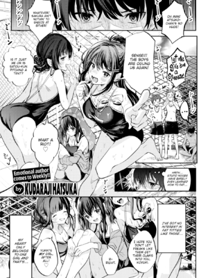 [百済児廿日] 処女の微熱 [英文] [無修正][DL版]_0003