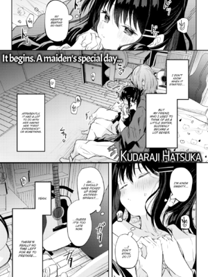 [百済児廿日] 処女の微熱 [英文] [無修正][DL版]_0087
