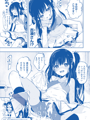 [百済児廿日] 処女の微熱 [英文] [無修正][DL版]_0179