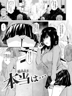 [こっぺ] 本当は…