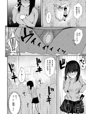 [こっぺ] 本当は…_122
