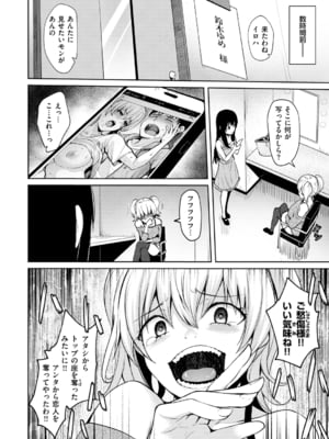 [こっぺ] ミンナノイロ_066