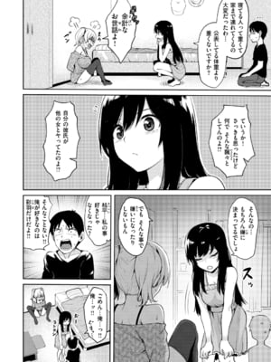 [こっぺ] ミンナノイロ_068