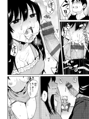[こっぺ] ミンナノイロ_074