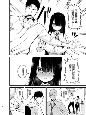 [アオヒモファミリア (あおひも)] 陰キャのKカップちゃん3 [lawelss个人重嵌][無修正]_003