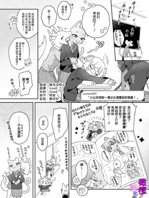 [usachanGET] ヒツジちゃんは少女漫画みたいな恋がしたい!_127_