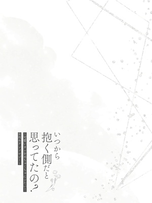 [usachanGET] ヒツジちゃんは少女漫画みたいな恋がしたい!_151_