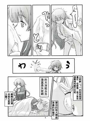 (COMIC1☆7) [crossray (大森誠)] 助手さんは性欲に逆らえません (人類は衰退しました)[110836iz翻譯]_00000005