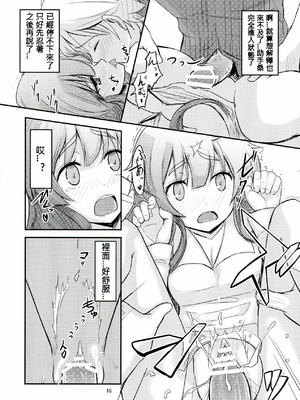 (COMIC1☆7) [crossray (大森誠)] 助手さんは性欲に逆らえません (人類は衰退しました)[110836iz翻譯]_00000016