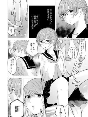 [もものユーカ] ふしだらなわたしたち [DL版]_008