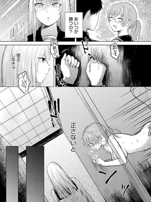 [もものユーカ] ふしだらなわたしたち [DL版]_031