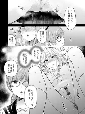 [もものユーカ] ふしだらなわたしたち [DL版]_042