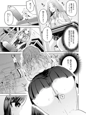 [もものユーカ] ふしだらなわたしたち [DL版]_065
