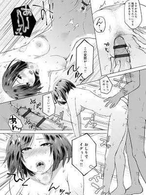 [もものユーカ] ふしだらなわたしたち [DL版]_078