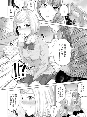[もものユーカ] ふしだらなわたしたち [DL版]_110